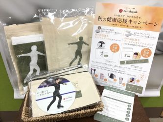 ＆Free秋の健康応援キャンペーン