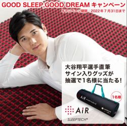 GOOD SLEEP,GOOD DREAM キャンペーン