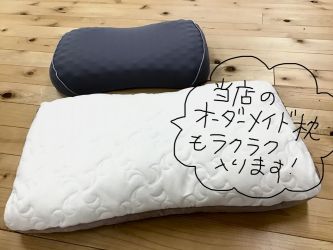 ご家庭での枕のメンテナンス
