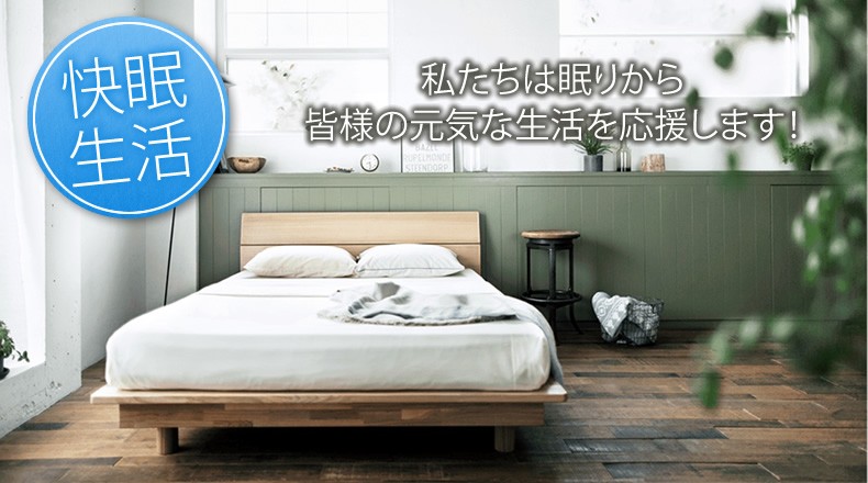 オーダー枕とマットレスの快眠寝具専門店【上越紺太】新潟・上越